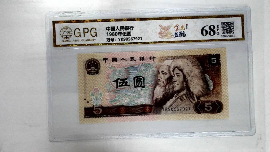 1980年伍圆