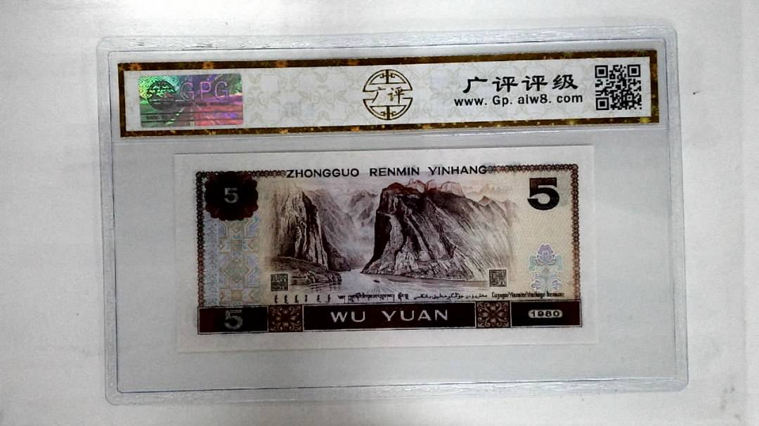 1980年伍圆