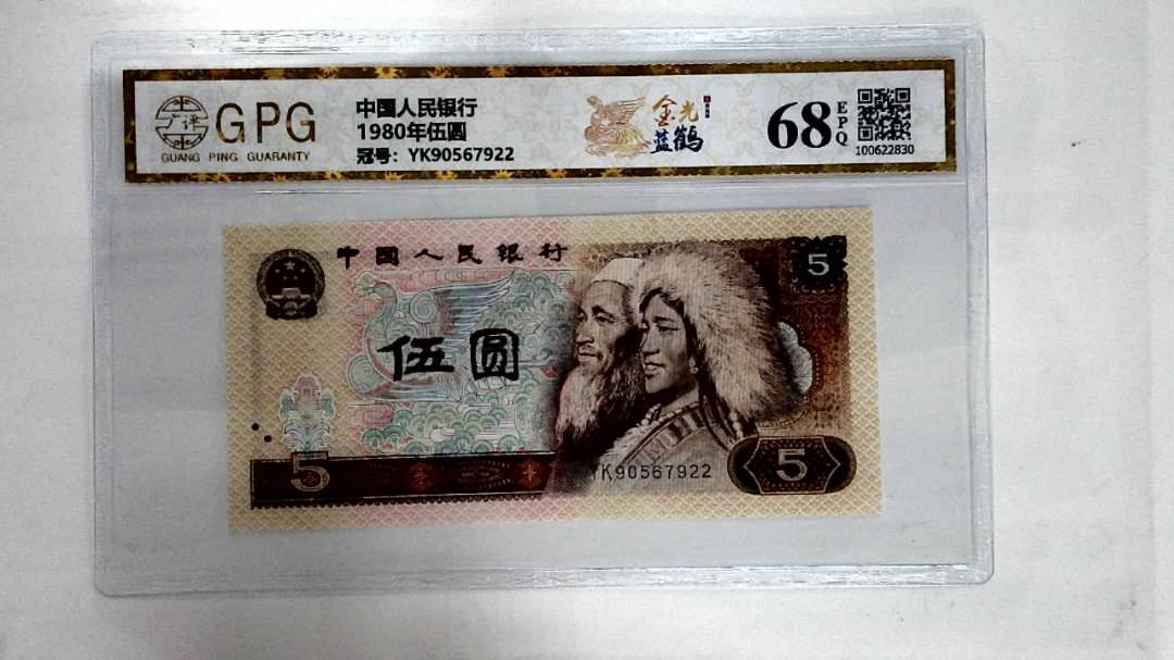1980年伍圆