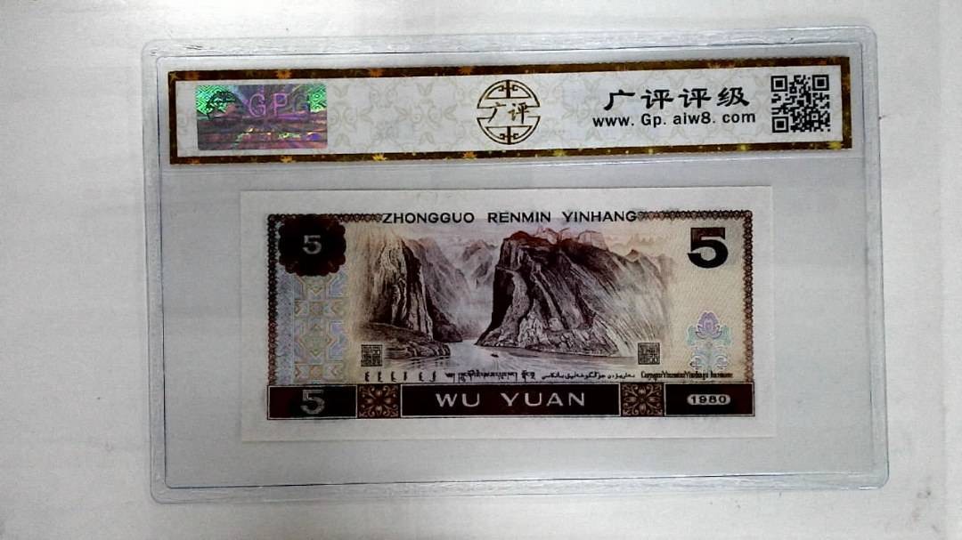 1980年伍圆