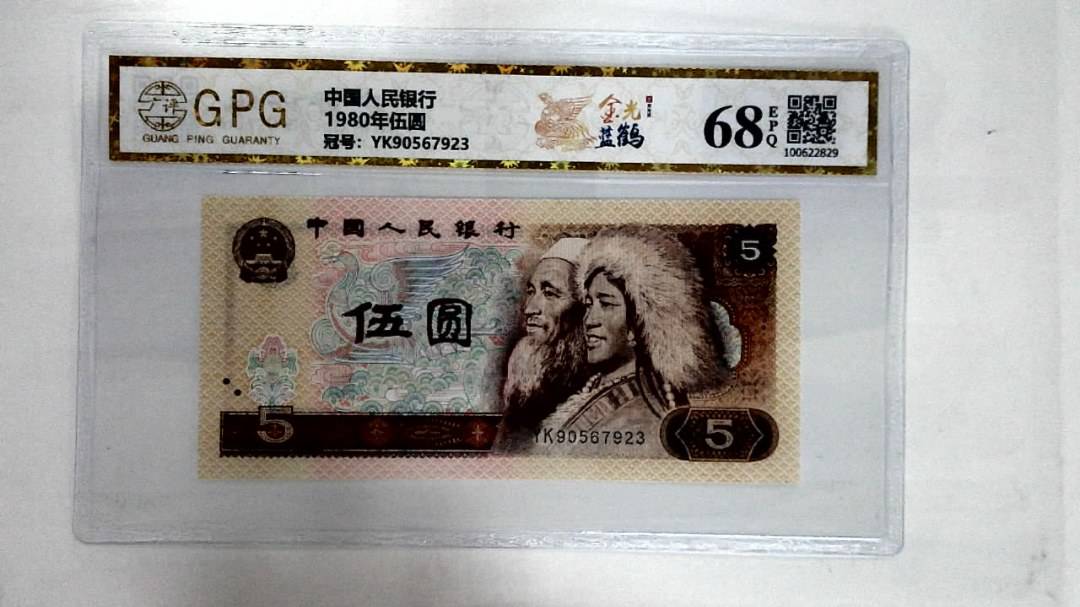 1980年伍圆