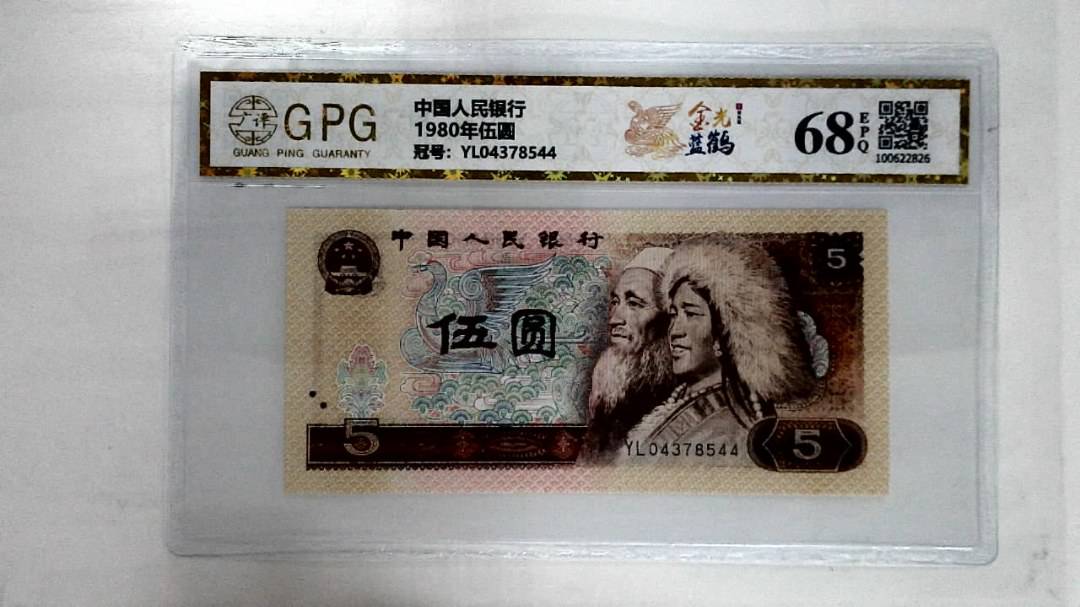 1980年伍圆