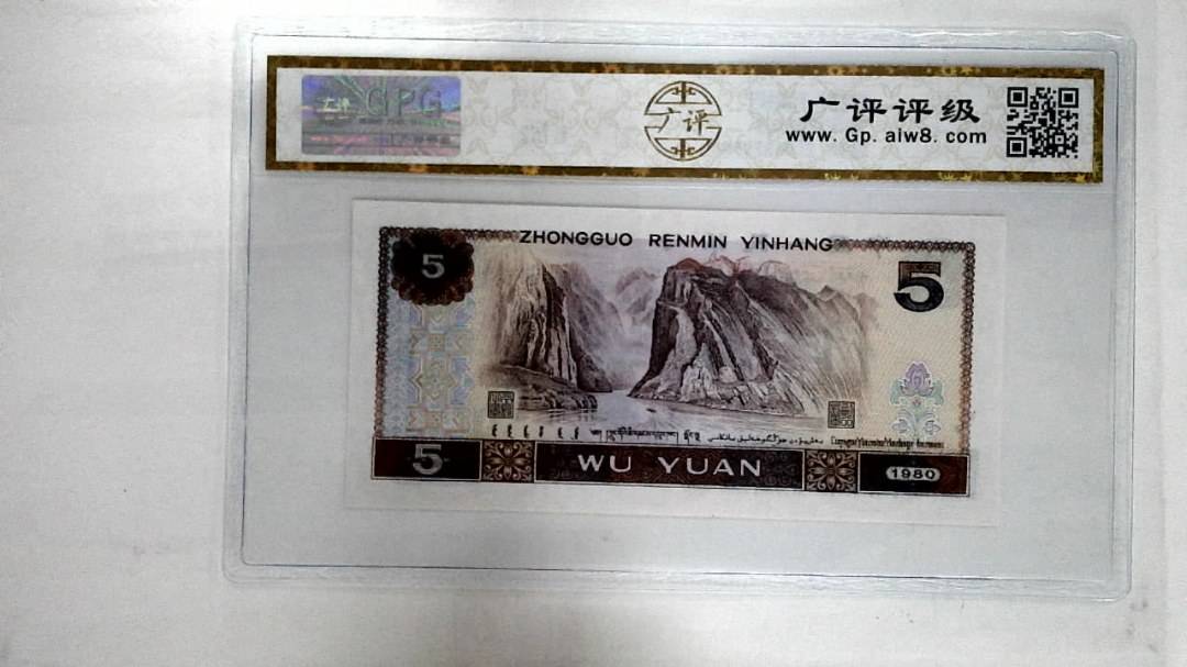 1980年伍圆