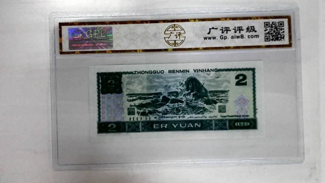 1990年贰圆