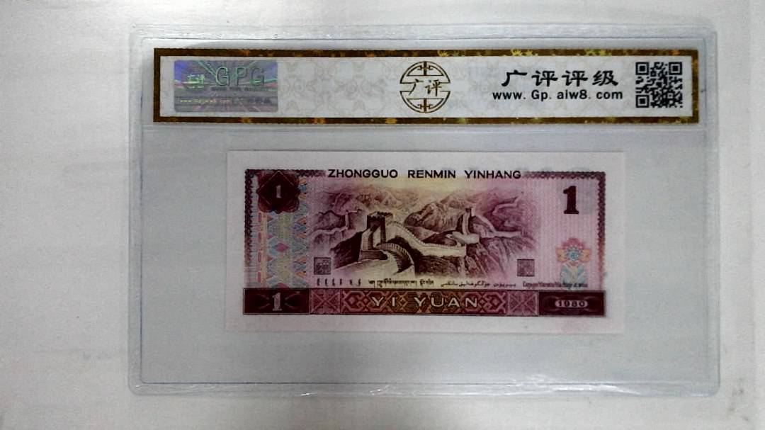 1980年壹圆