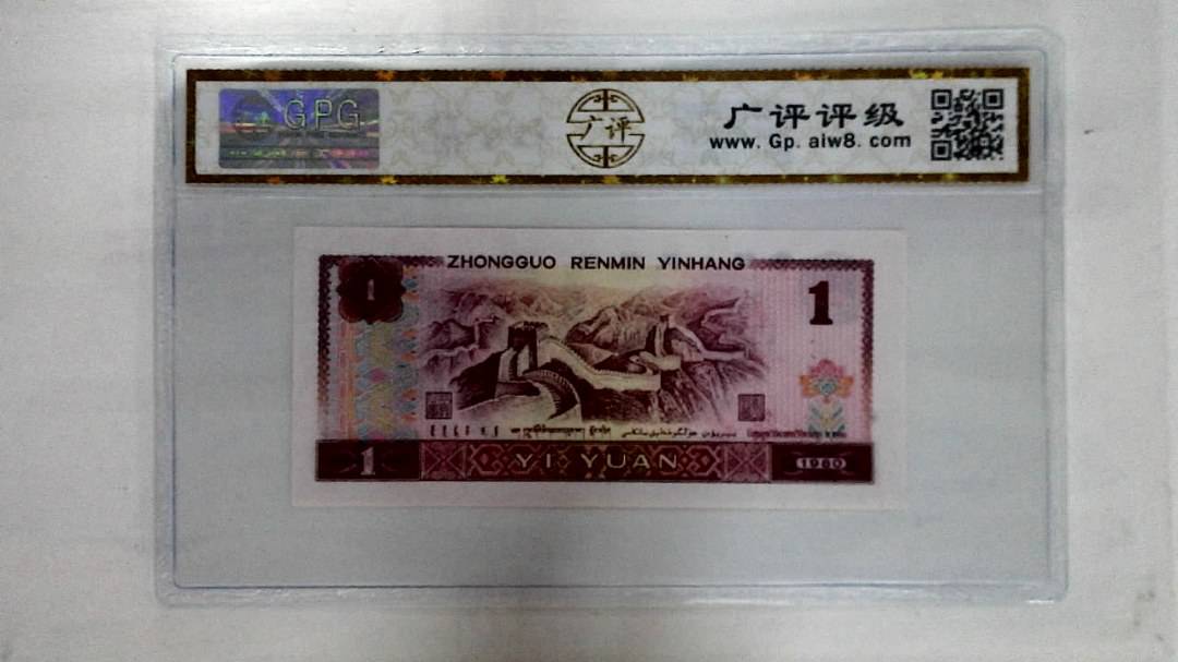1980年壹圆