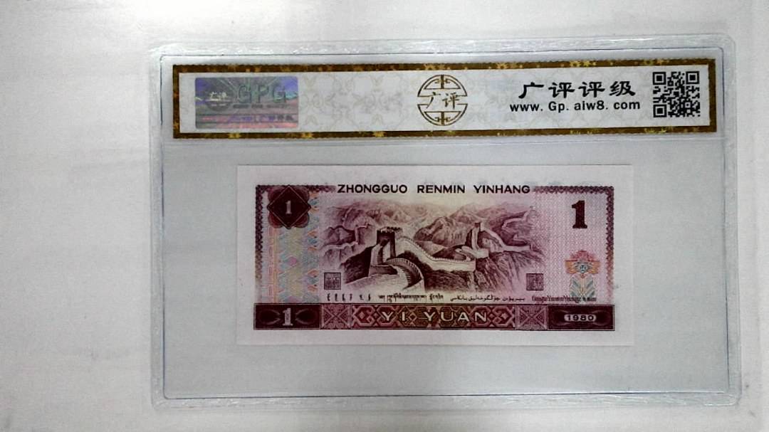 1980年壹圆