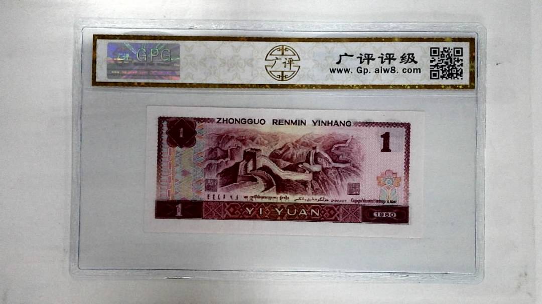 1980年壹圆