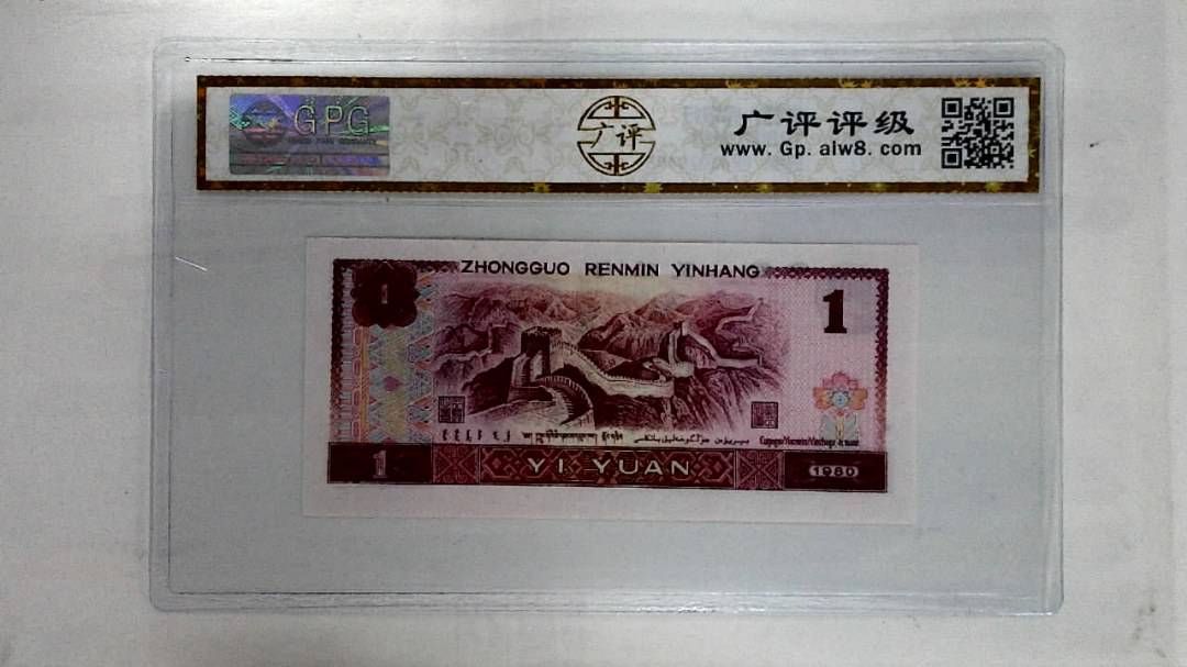 1980年壹圆