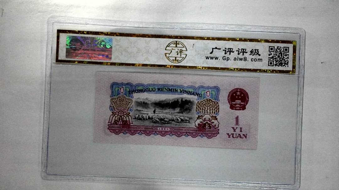 1960年壹圆