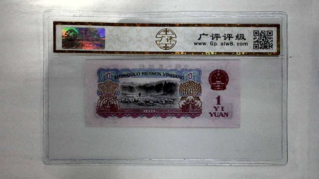 1960年壹圆