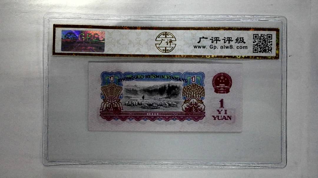 1960年壹圆