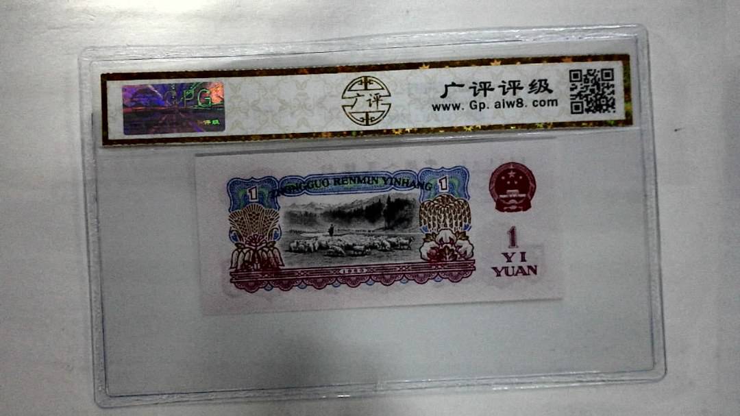 1960年壹圆