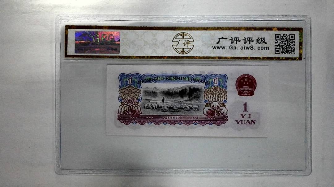 1960年壹圆