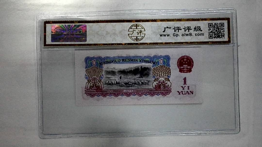 1960年壹圆