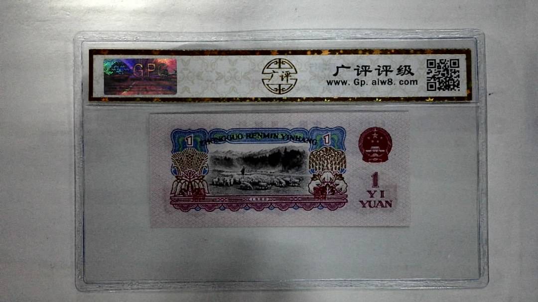 1960年壹圆
