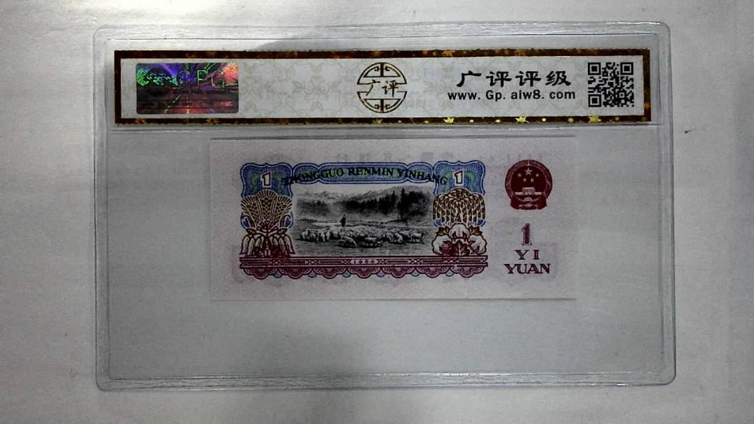 1960年壹圆