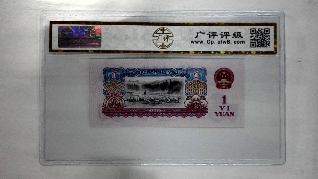 1960年壹圆