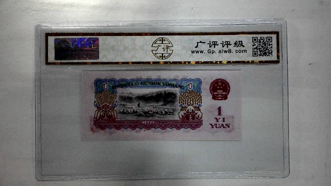 1960年壹圆