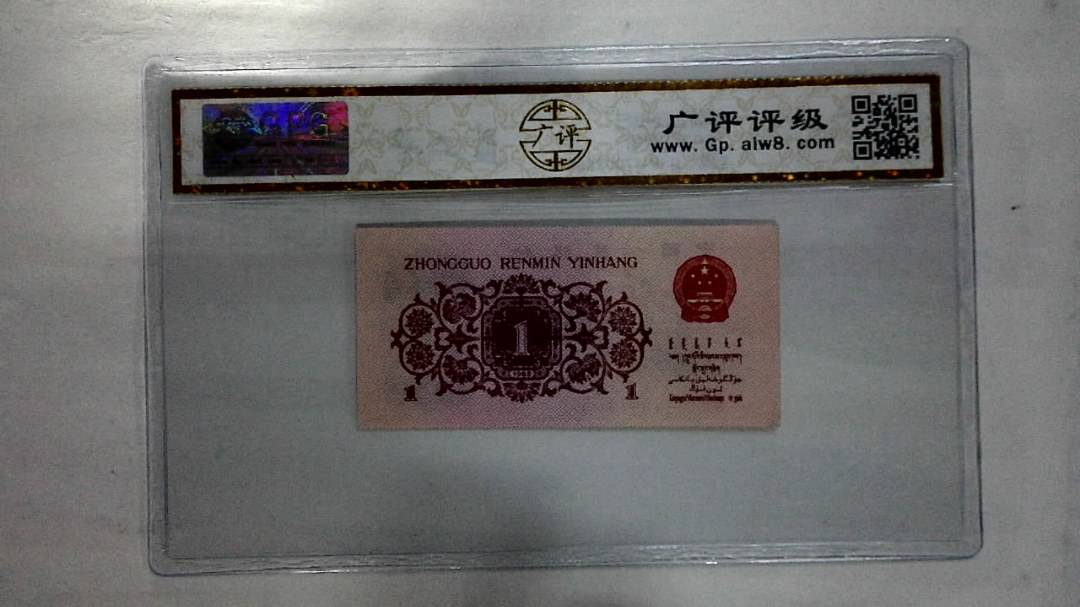 1692年壹角