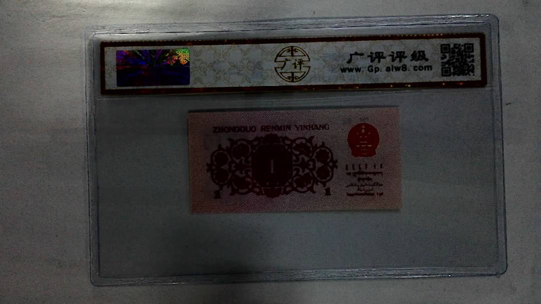 1692年壹角