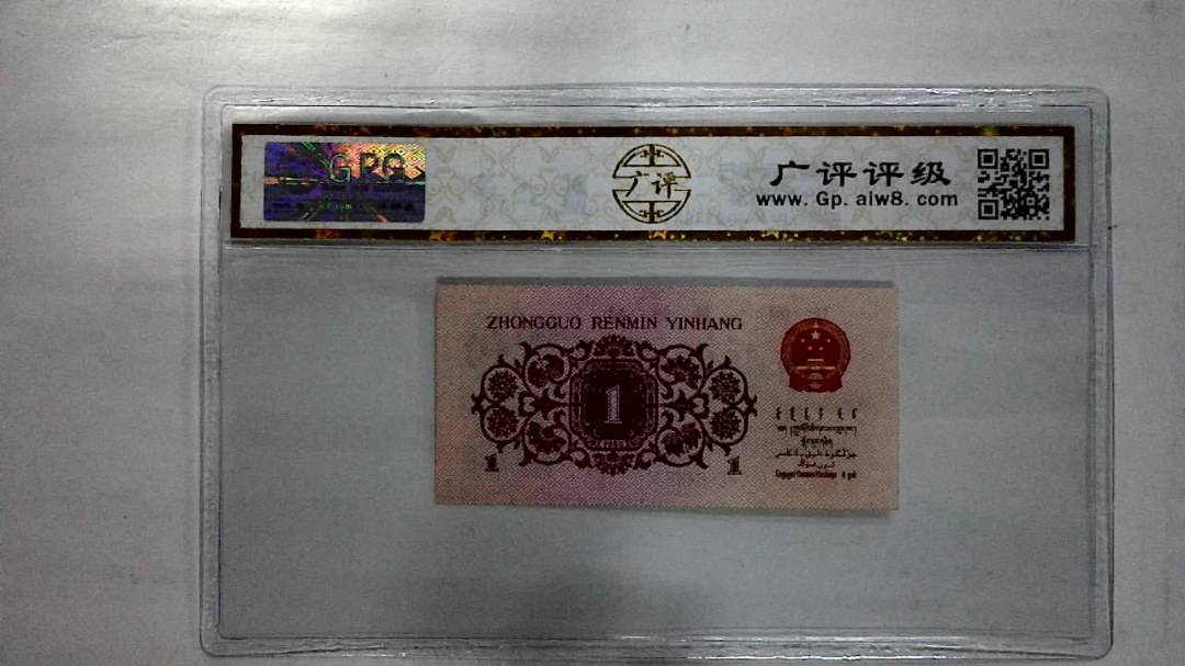 1692年壹角