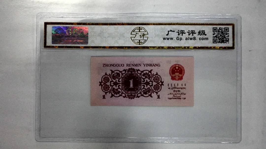 1962年壹角(中间豹)