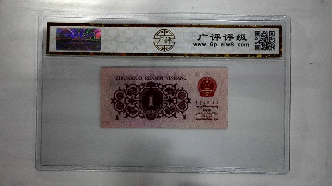 1962年壹角(中间豹)