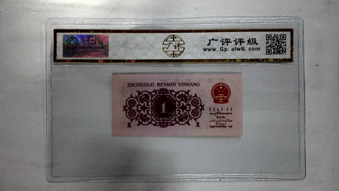 1962年壹角(中间豹)