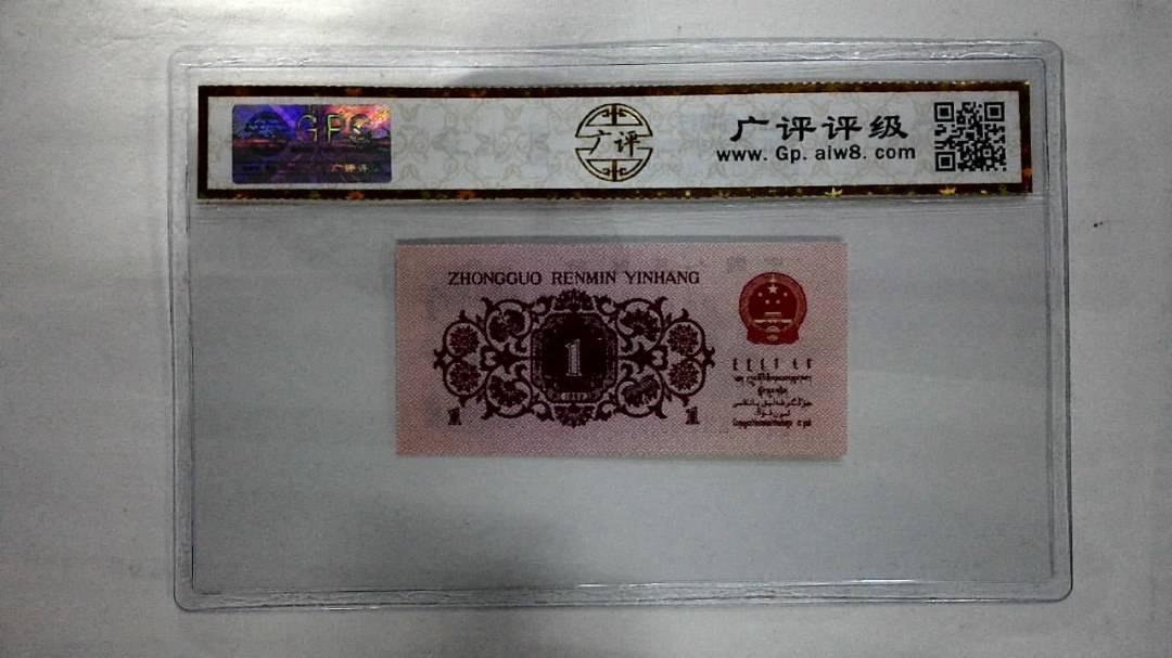 1962年壹角(中间豹)