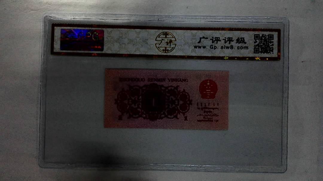 1962年壹角(中间豹)
