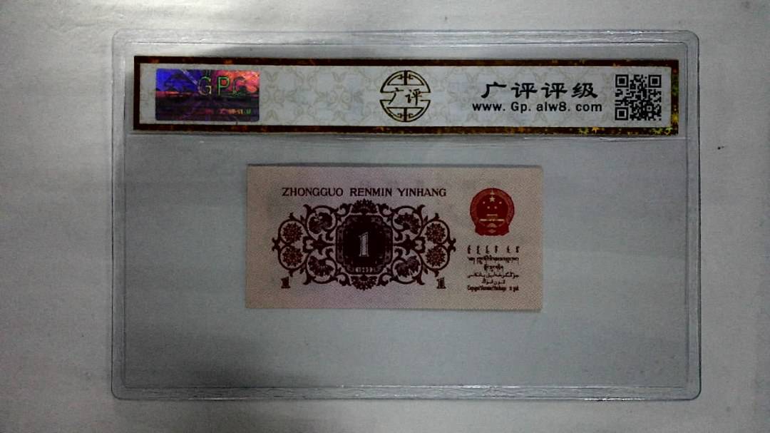 1962年壹角
