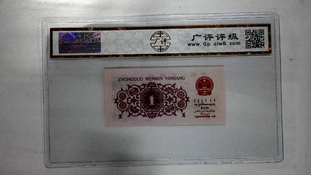 1962年壹角
