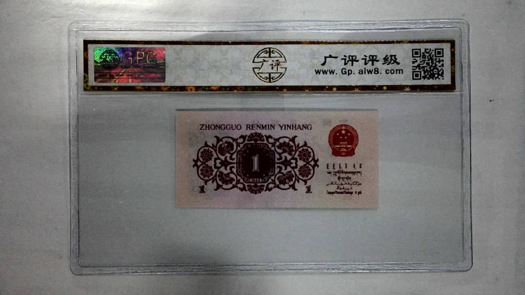 1962年壹角