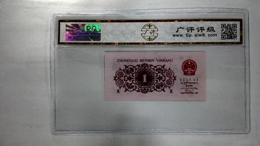 1962年壹角