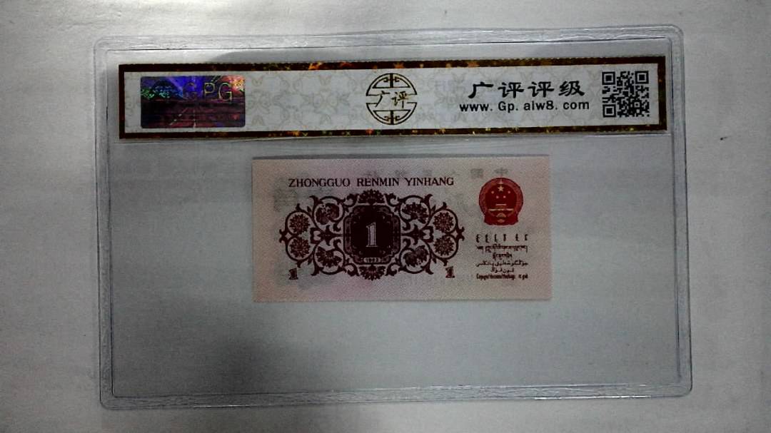1962年壹角