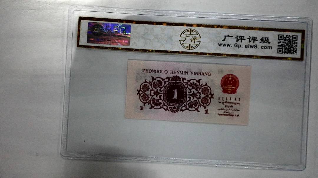 1962年壹角