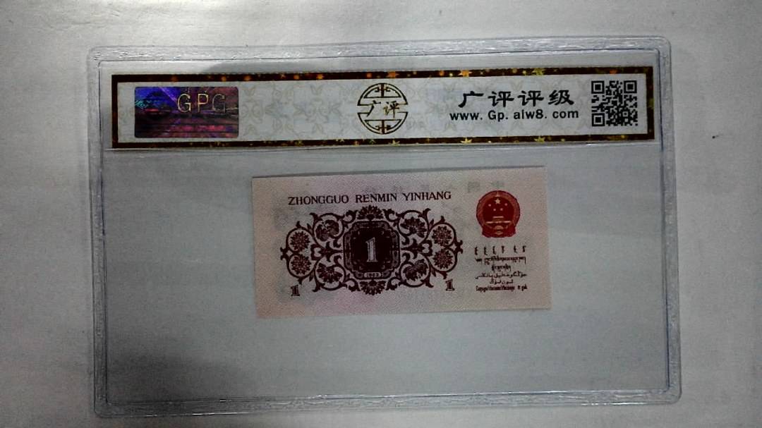 1962年壹角