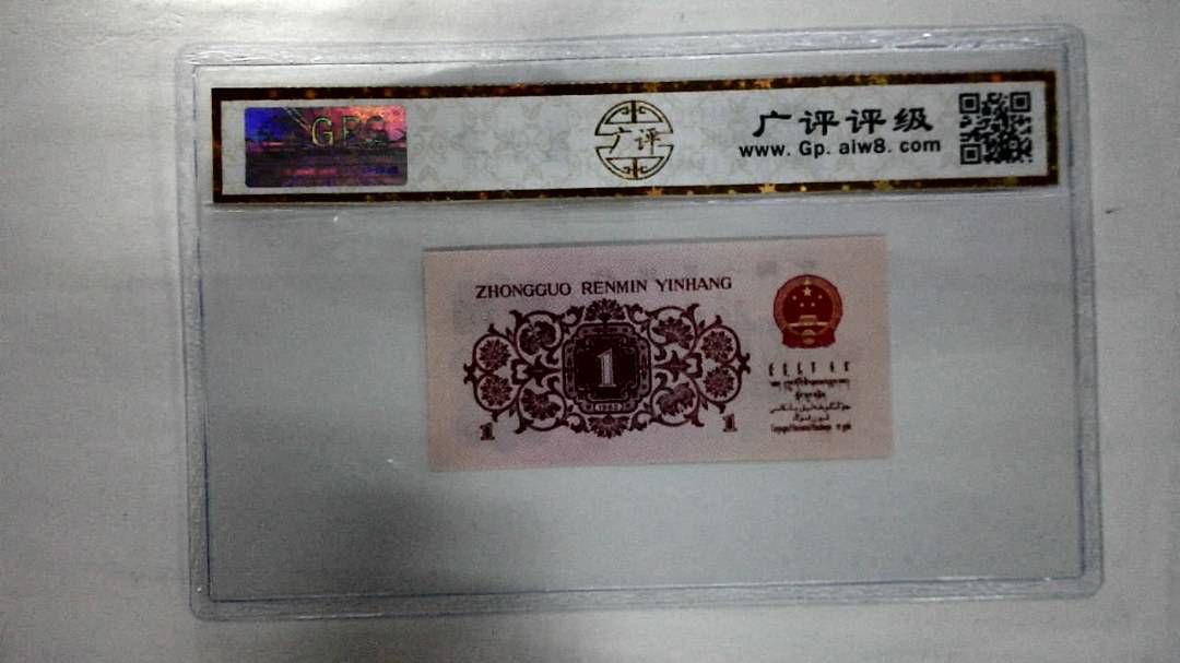 1962年壹角