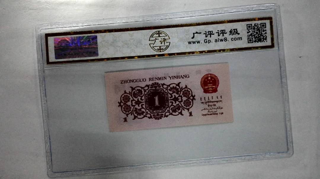1962年壹角