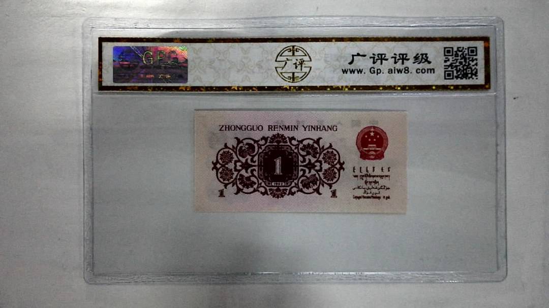 1962年壹角