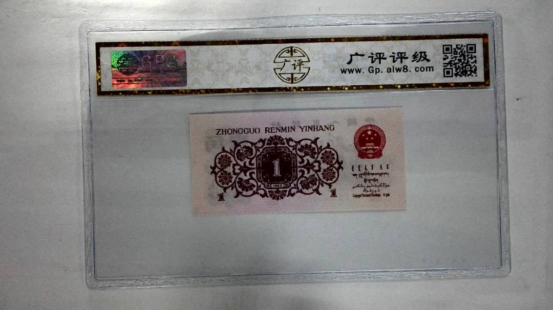 1962年壹角