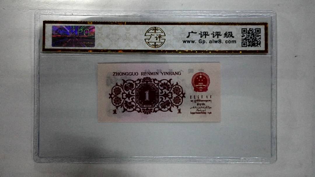 1962年壹角