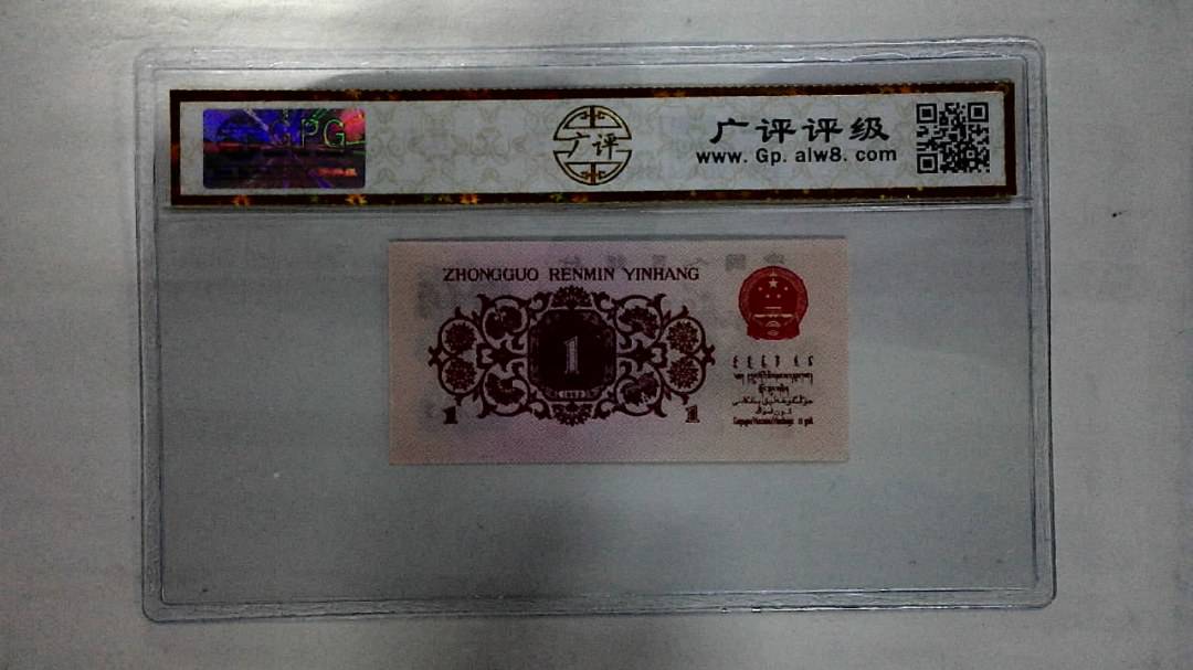 1962年壹角