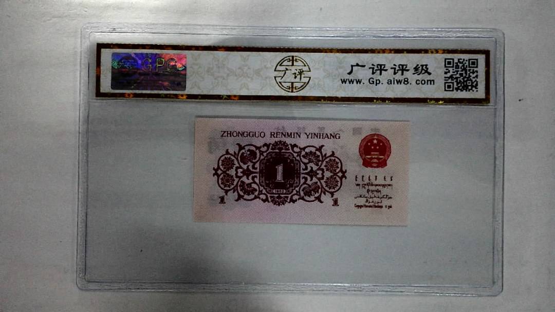 1962年壹角