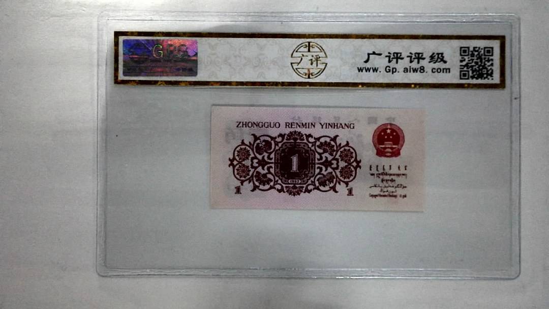 1962年壹角