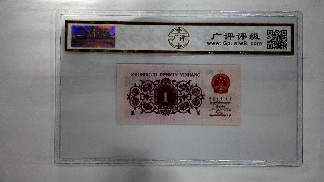 1962年壹角