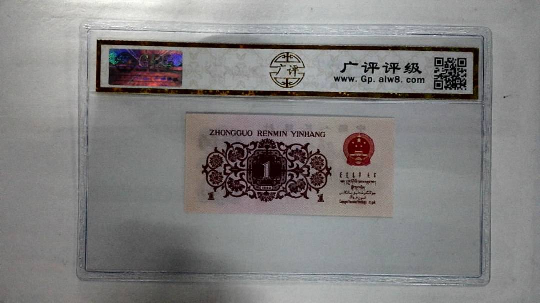 1962年壹角