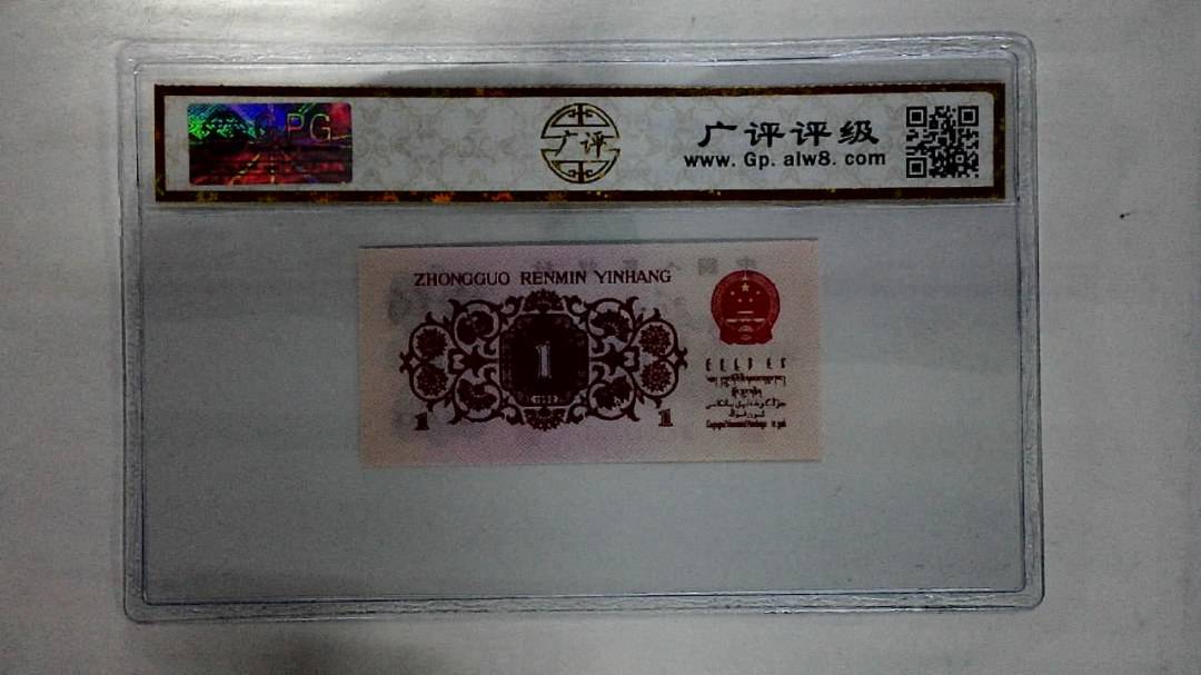1962年壹角