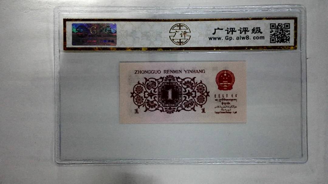 1962年壹角
